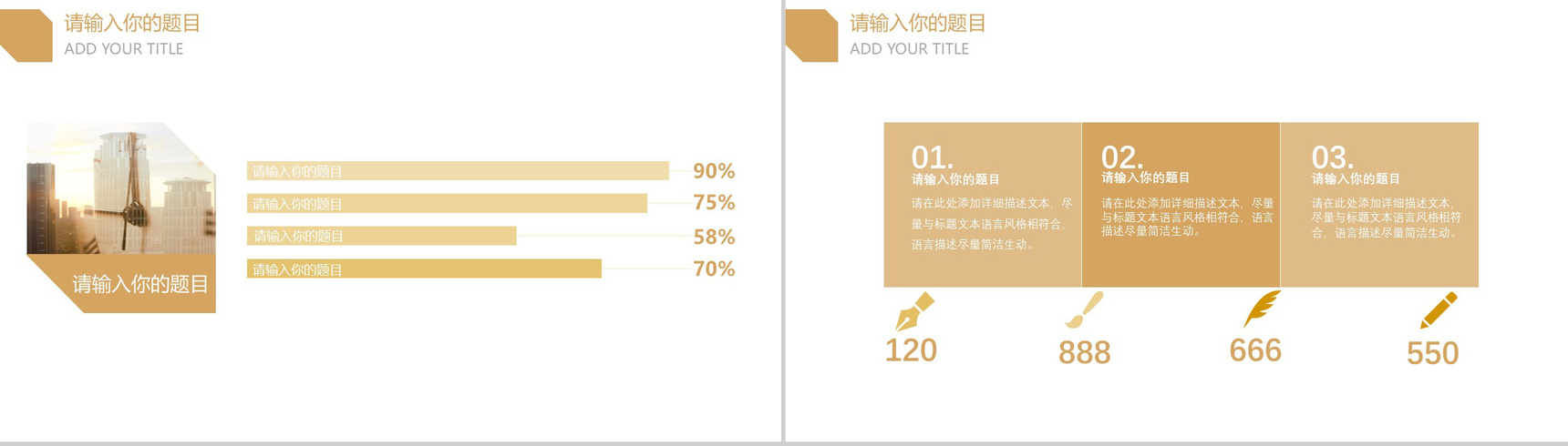 欧美简约商务企业时间管理计划书动态PPT模板-3