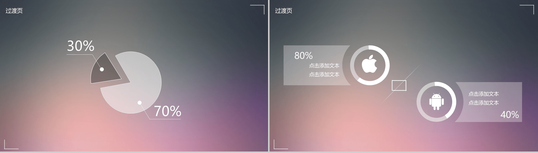 20XX年终总结汇报商务通用PPT模板-13