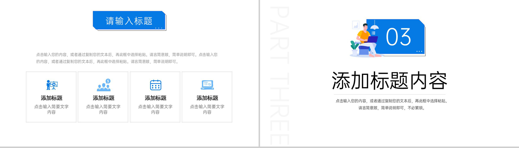 扁平风简约个人工作月报总结项目计划方案PPT模板-6