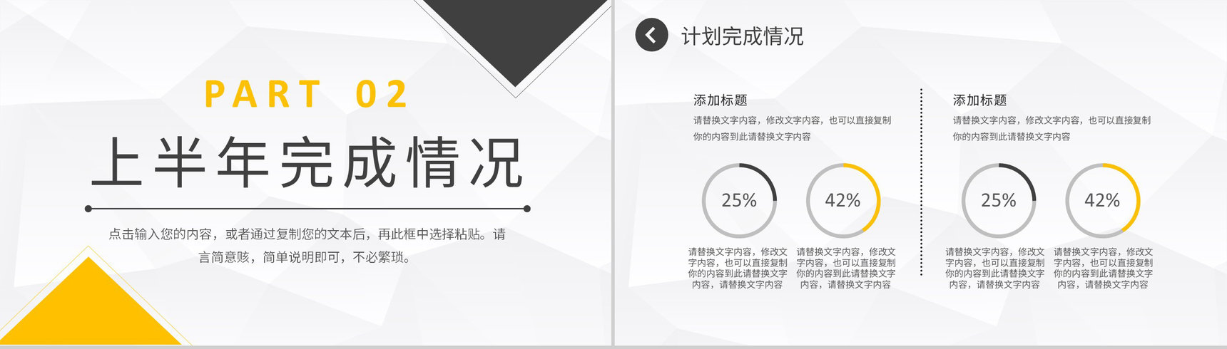 星空互联网金融科技时代商务风年终总结PPT模板-5