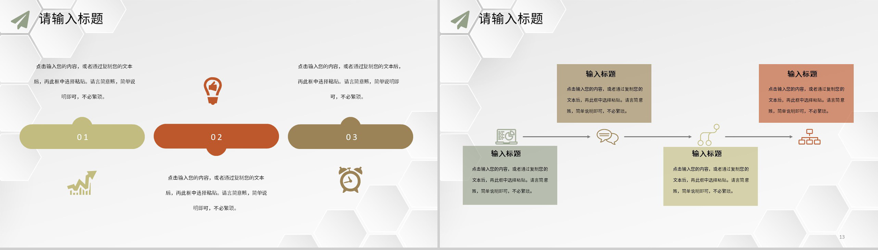 审计报告格式范文企业年终财务总结汇报PPT模板-7