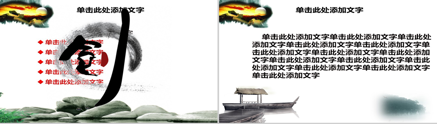 大气水墨马到功成年终总结工作汇报PPT模板-12