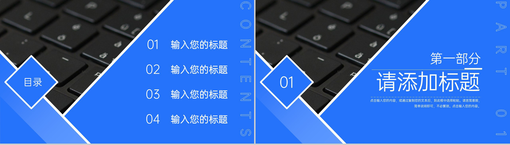蓝色产品数据复盘总结工作计划汇报PPT模板-2