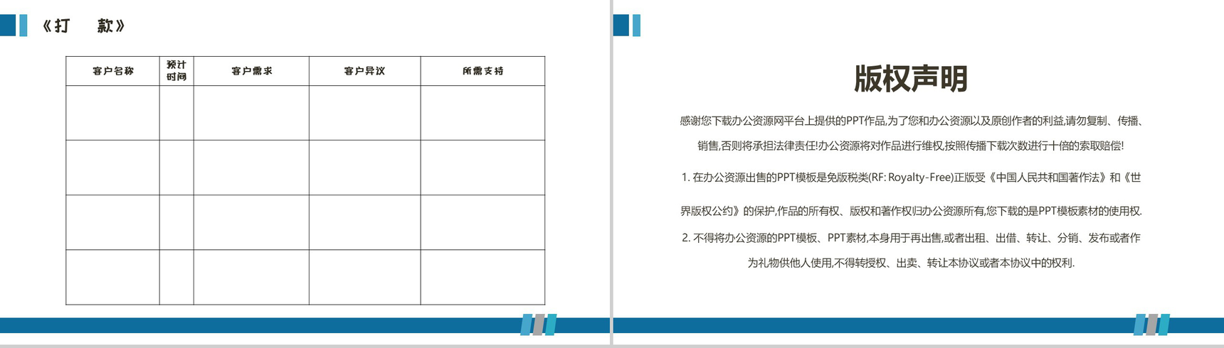蓝白简约某酒业公司月度销售工作总结PPT模板-11