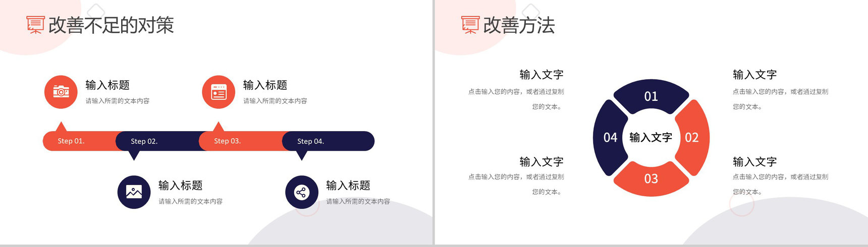 创意扁平化企业部门年中总结数据汇报PPT模板-9