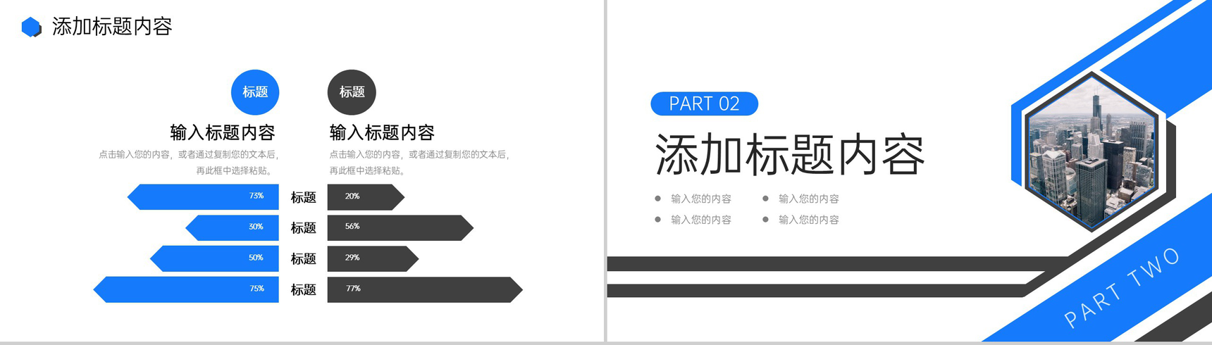 蓝色商务风工程项目进度管理计划方案汇报PPT模板-4