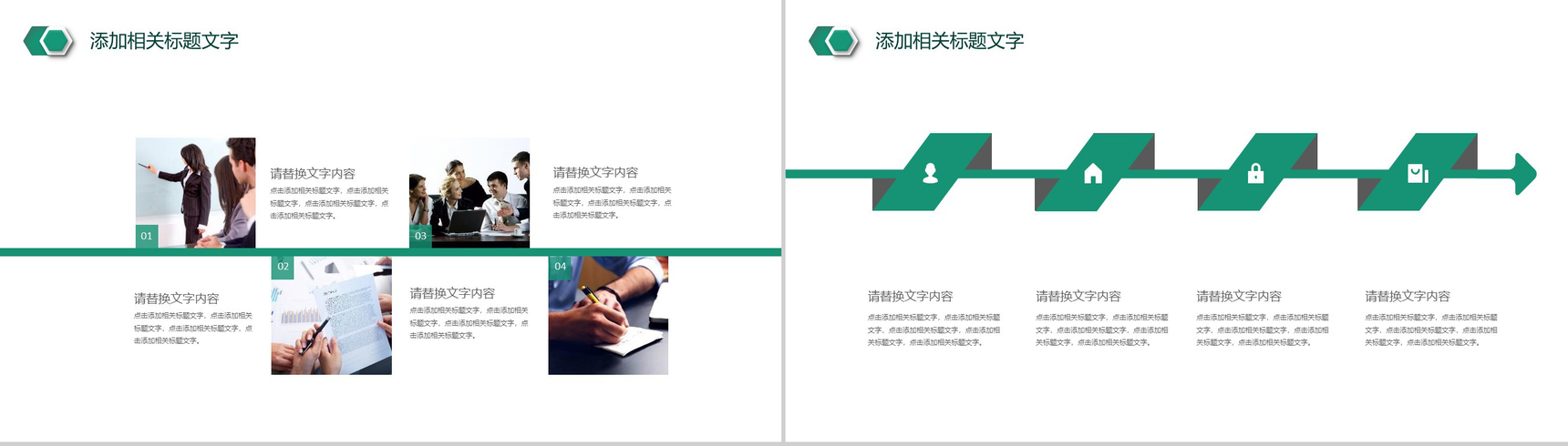 农业银行工作总结汇报年中总结PPT模板-12
