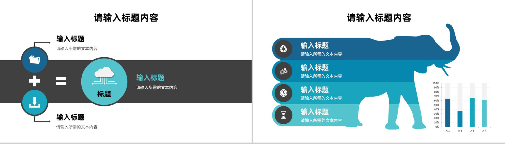 互联网科技创新工作总结云计算大数据研发项目汇报PPT模板-6
