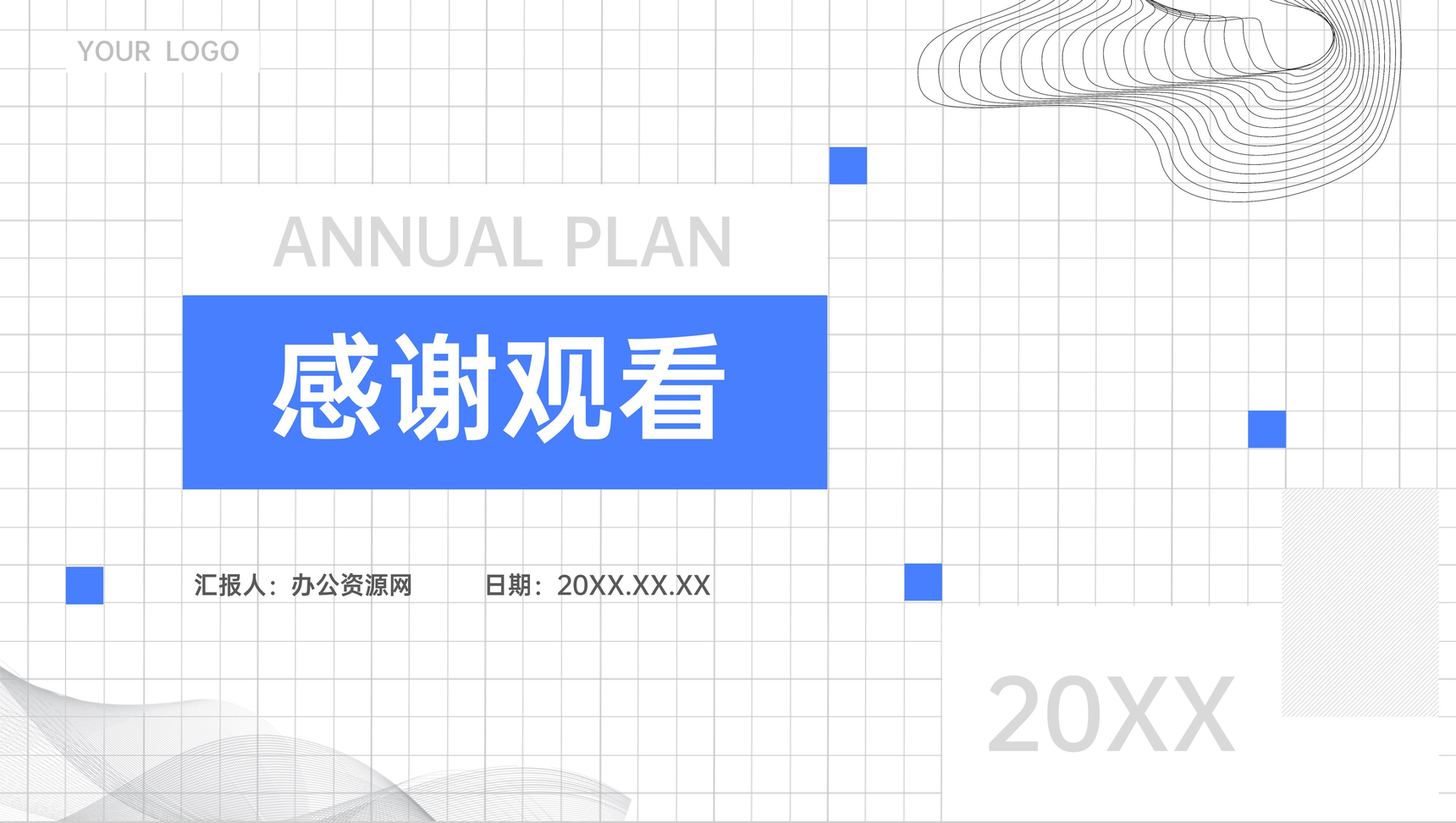 公司员工个人年度计划工作总结岗位业绩情况汇报通用PPT模板-12