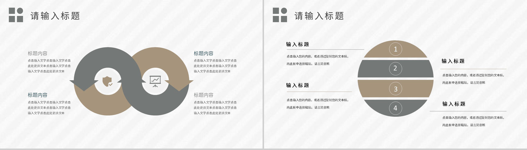 大学生创新创业工作总结汇报互联网+创业大赛活动方案PPT模板-7