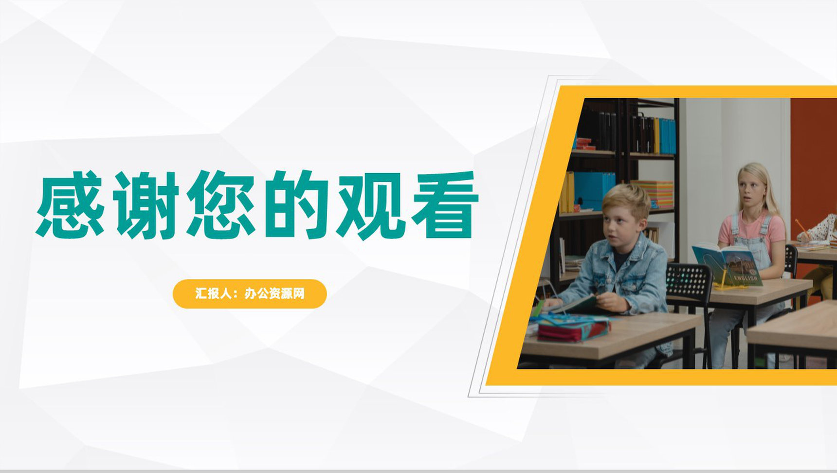 商务风学校教师教学工作情况期末教育成果总结汇报PPT模板-11