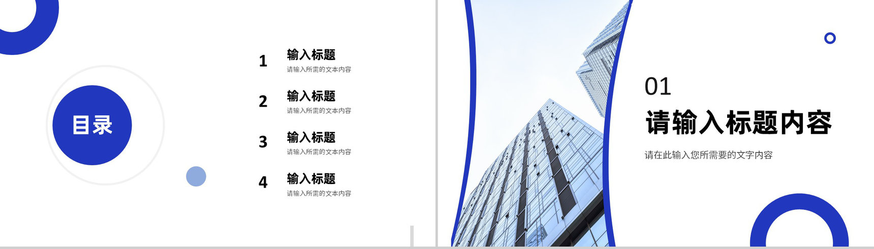 企业部门业绩情况汇报员工述职报告演讲工作计划总结PPT模板-2
