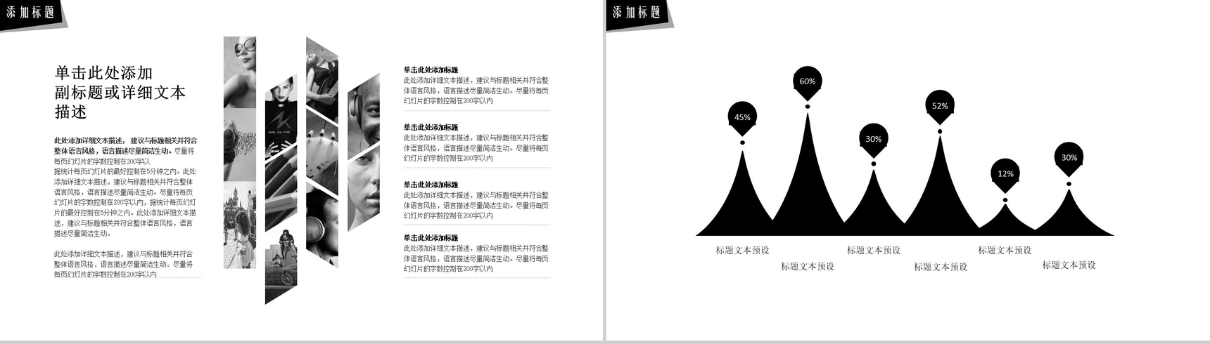 杂志风时尚服装行业工作总结汇报PPT模板-6