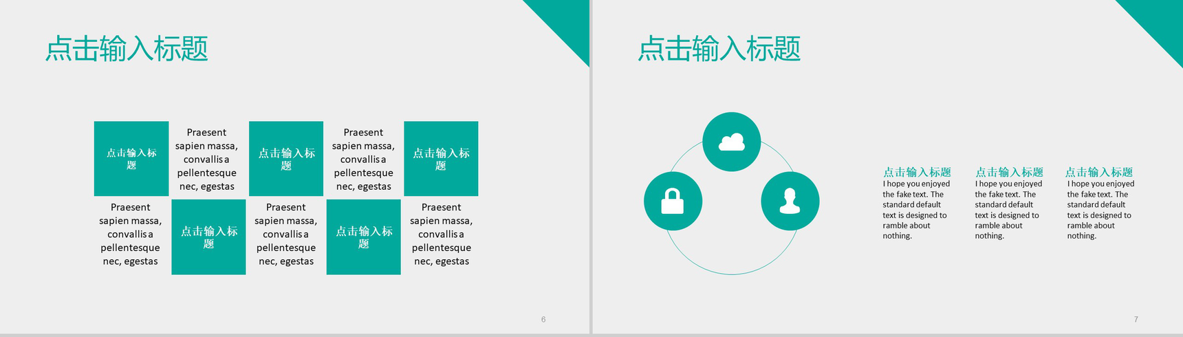 小清新简约商务通用PPT模板-4