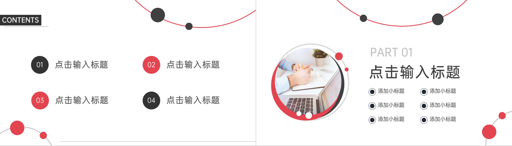 商务数据复盘总结市场分析PPT模板-2