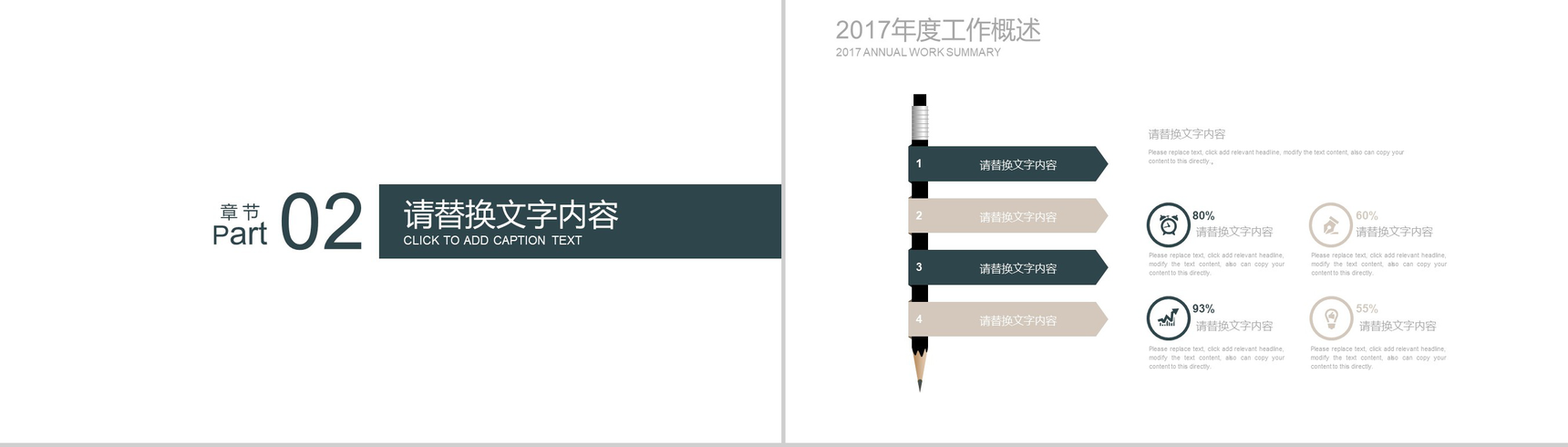高端黑色商务风格工作总结汇报PPT模板-5
