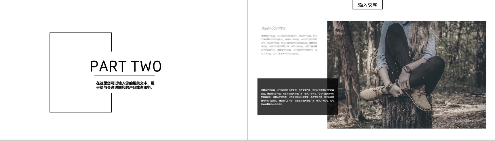 欧美大气杂志风201X时尚品牌宣传PPT模板-5