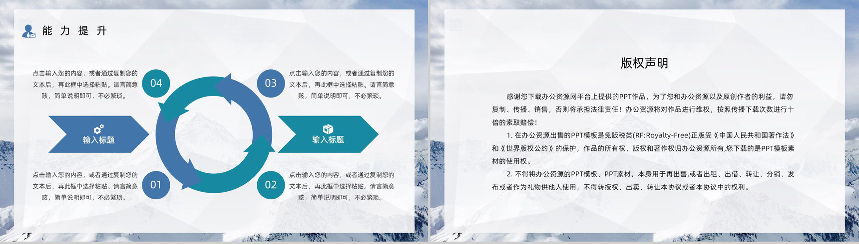 工作总结汇报动态商务新年计划PPT模板-13