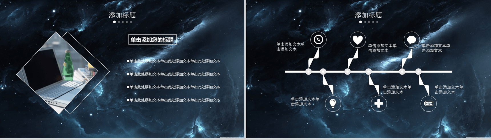 黑色大气震撼星空年终总结工作汇报PPT模板-6