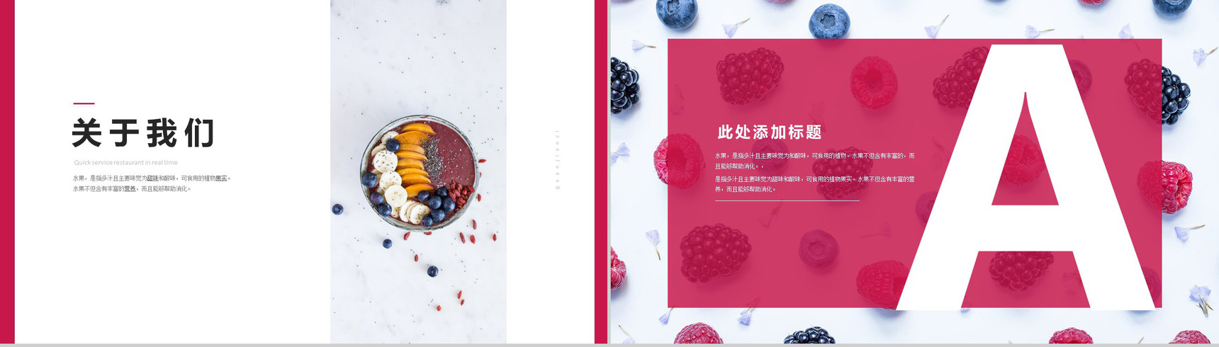 水果果蔬演示展示介绍PPT模板-2