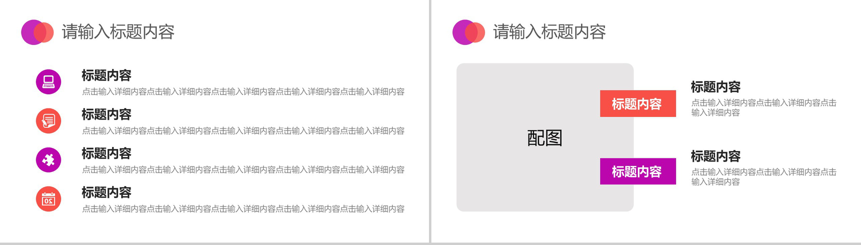 粉丝渐变城市建筑年中总结汇报PPT模板-8