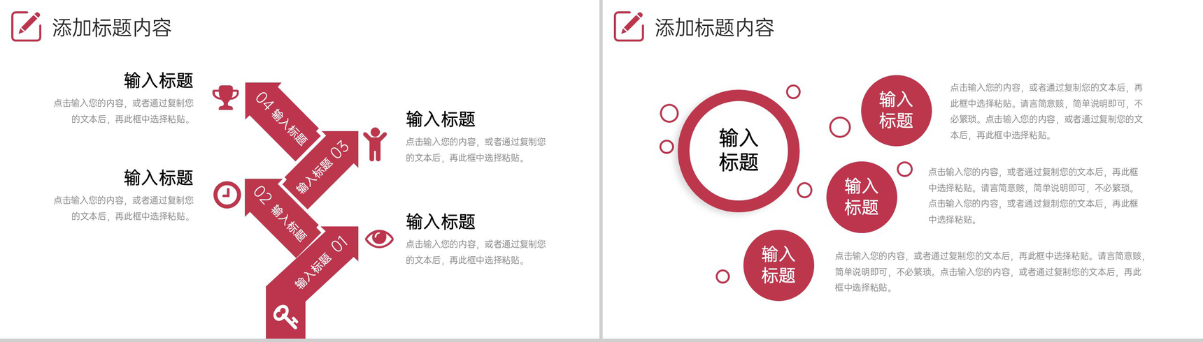 红色简约高中家长会总结考试动员会议PPT模板-4
