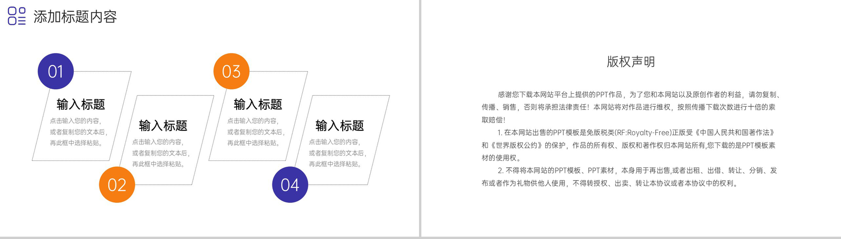 创意极简风会议纪要团队工作总结汇报PPT模板-10