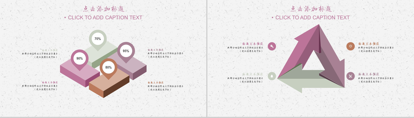 桃花成趣复古中国风年终工作汇报总结PPT模板-9