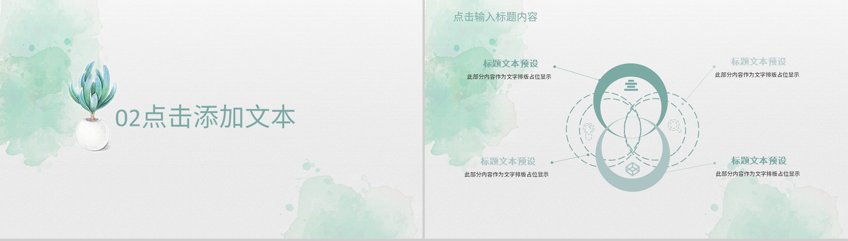 小清新单位公司工作总结员工个人述职报告职位竞选工作计划汇报PPT模板-6