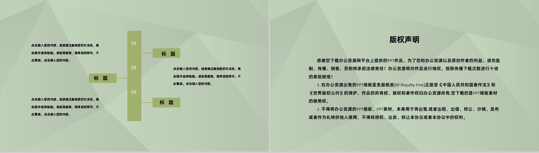 市场工作总结营销策划调查报告数据分析PPT模板-12