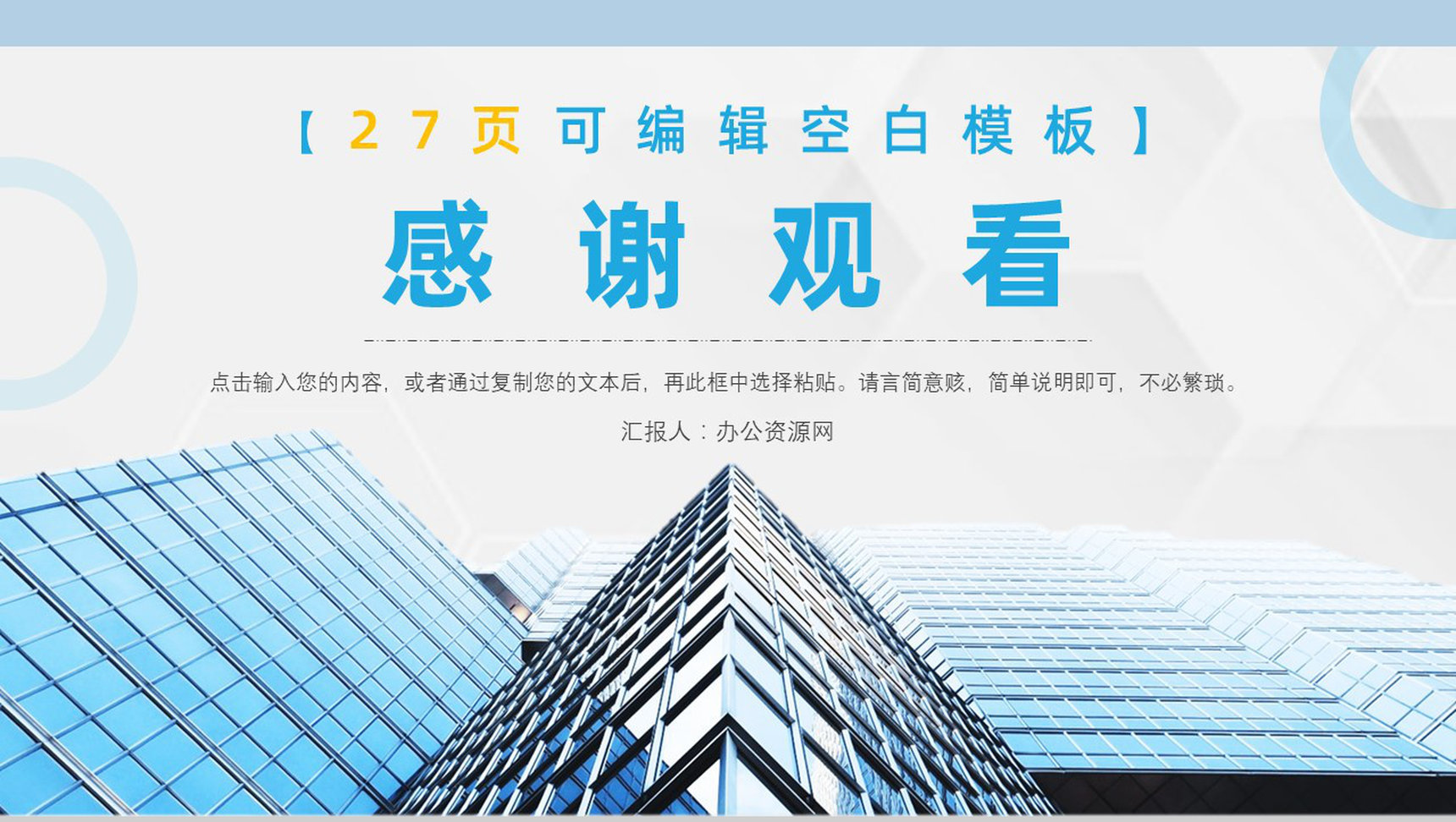 灰色商务风格20XX年中小企业工作总结PPT模板-14