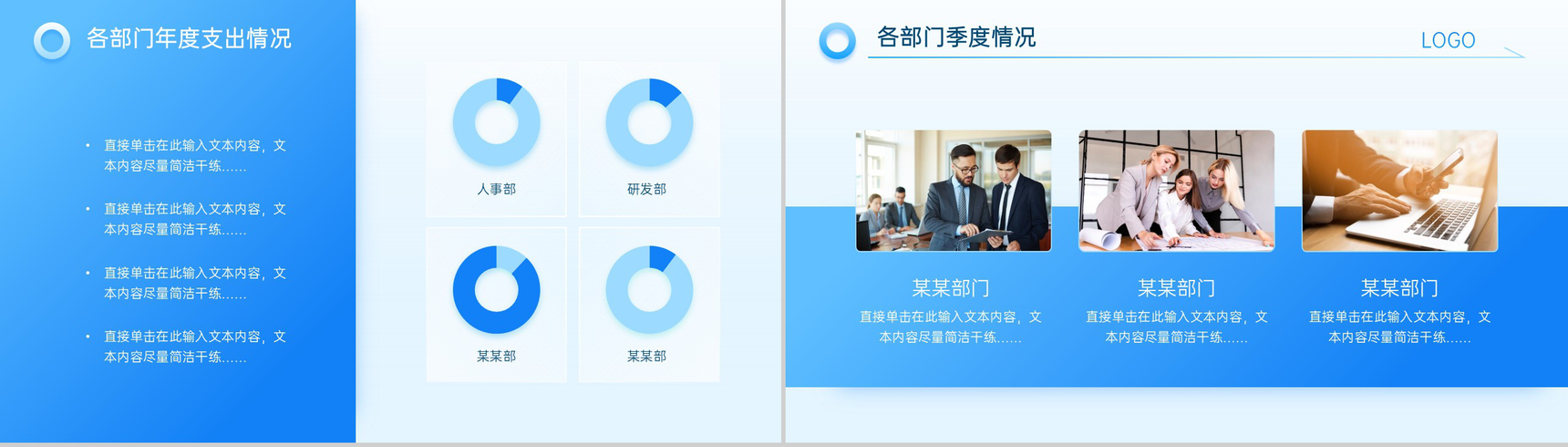 蓝色简约财务部年终总结述职报告PPT模板-6
