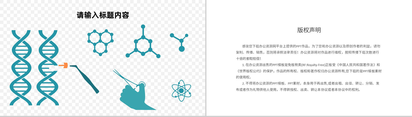 医学品管圈医疗研究成果汇报PPT模板-13
