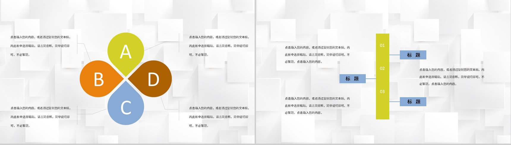 金融行业公司财务数据分析年度财务工作汇报通用PPT模板-9