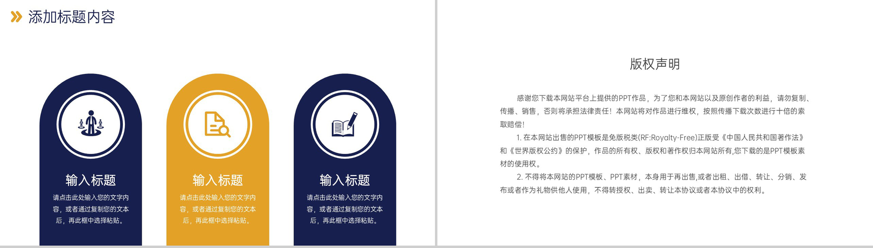 简约年度培训计划员工业务管理提升PPT模板-10