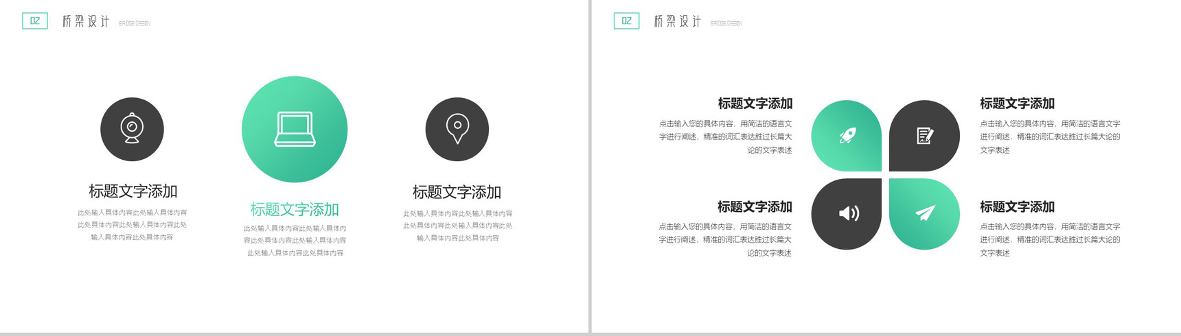 绿色中国古建筑桥梁介绍PPT模板-5