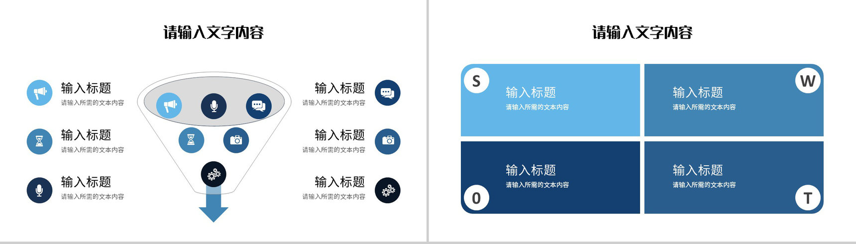 企业部门项目分析总结报告员工工作计划汇报演讲PPT模板-8