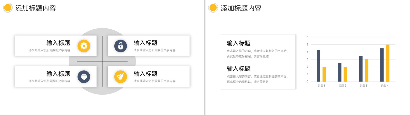 商务风人力资源管理总结人事述职报告PPT模板-9
