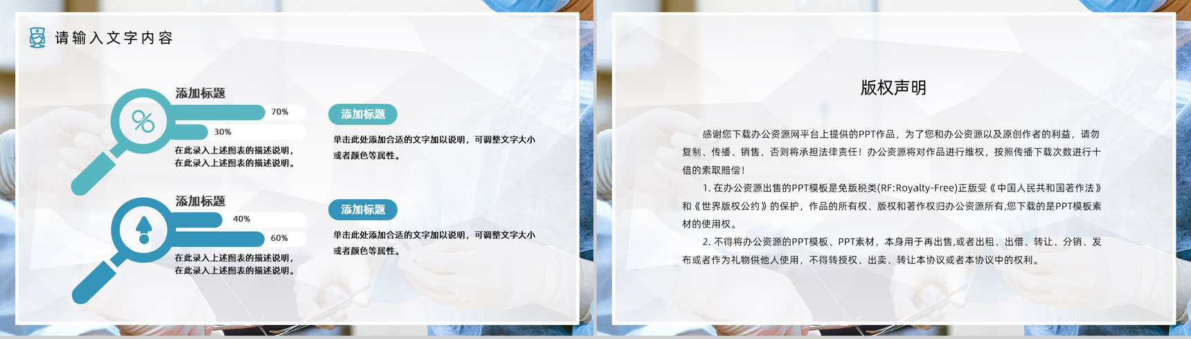 医疗医药QC品管圈医生护士护理人员述职汇报成果汇报工作总结通用PPT模板-12
