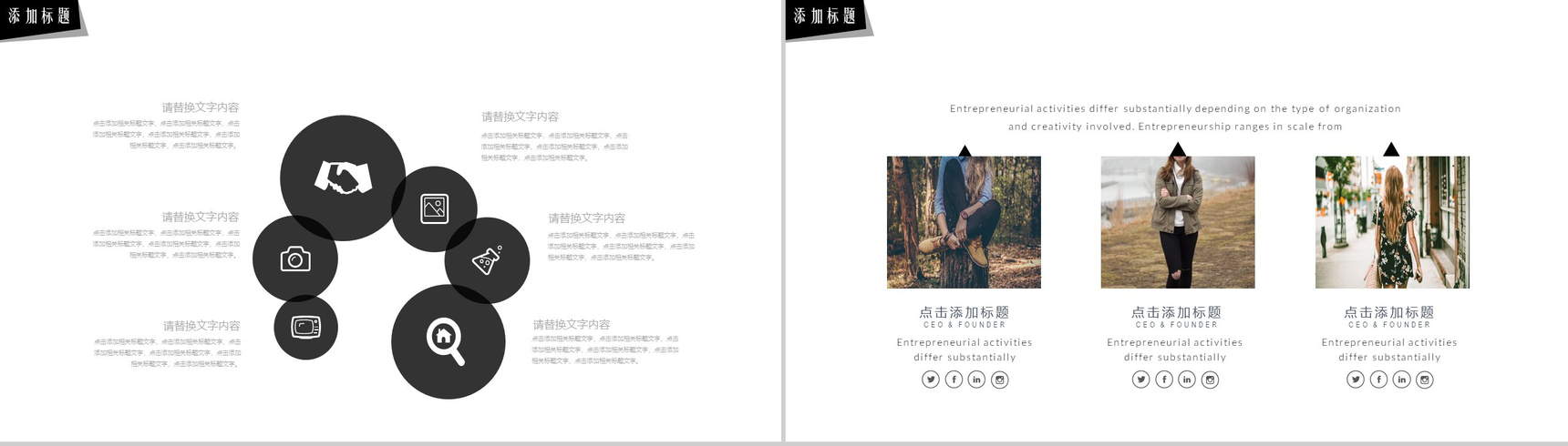 杂志风时尚服装行业工作总结汇报PPT模板-8