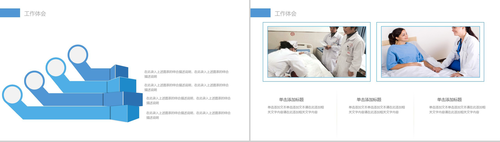 精美创意科学研究实验报告PPT模板-8