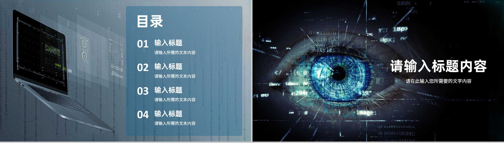 互联网科技创新工作总结云计算大数据研发项目汇报PPT模板-2