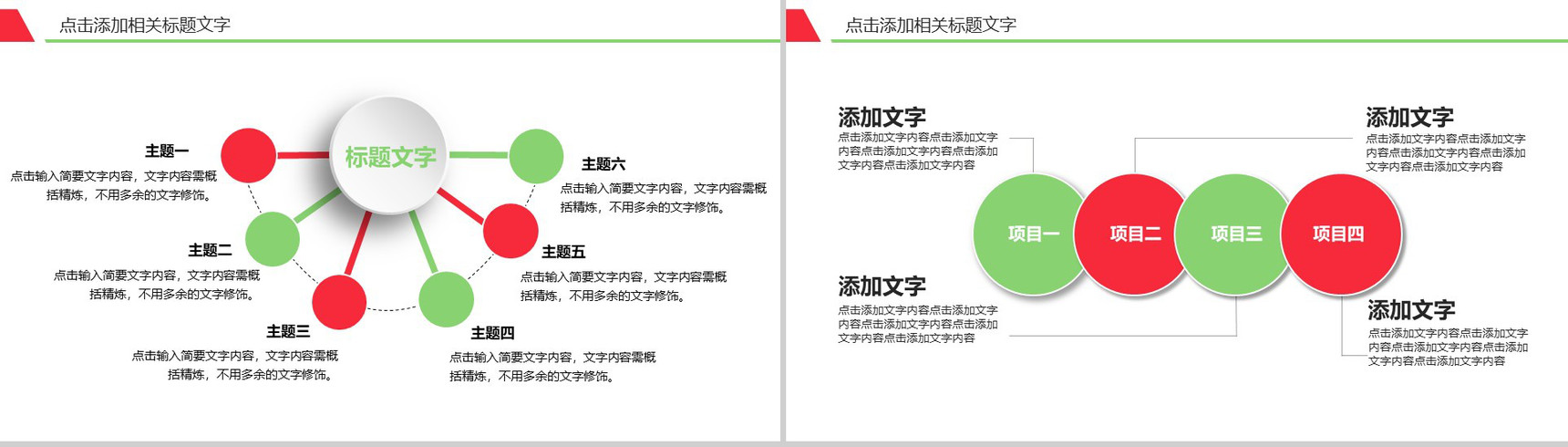 简约风草莓饮料鸡尾酒文化工作汇报动态PPT模板-11