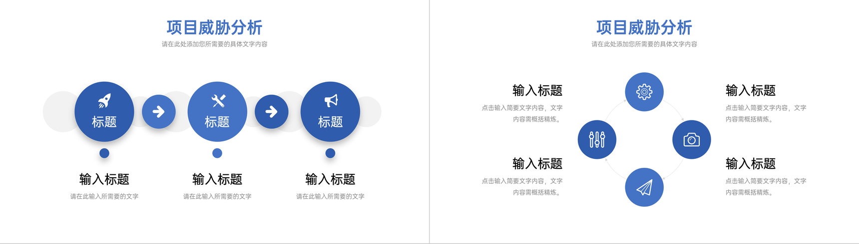 大气简约公司培训SWOT案例分析知识学习PPT模板-9