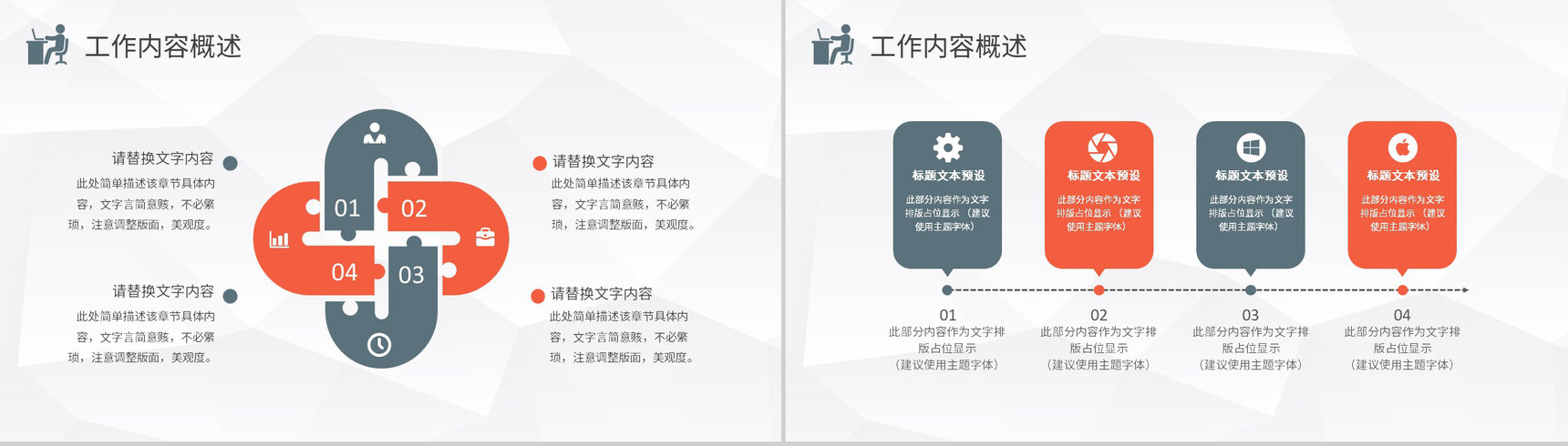 班组长年终总结汇报工厂精益生产建设工作计划PPT模板-3