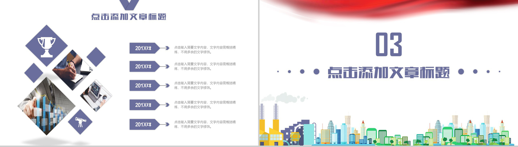建筑施工安全生产规范责任制工作汇报PPT模版-8