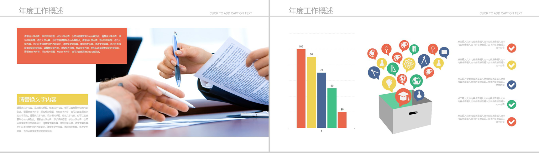 财务分析报告年终工作汇报通用PPT模板-10