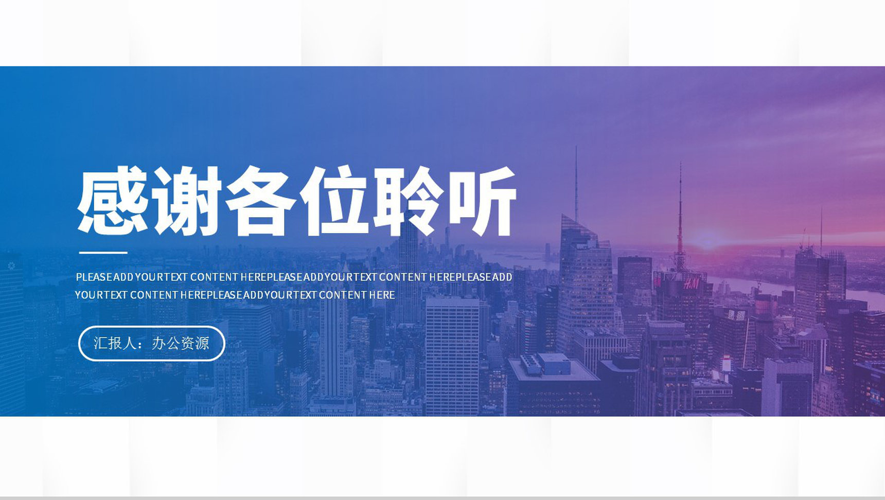 房地产行业建筑营销项目策划方案工作汇报PPT模板-11
