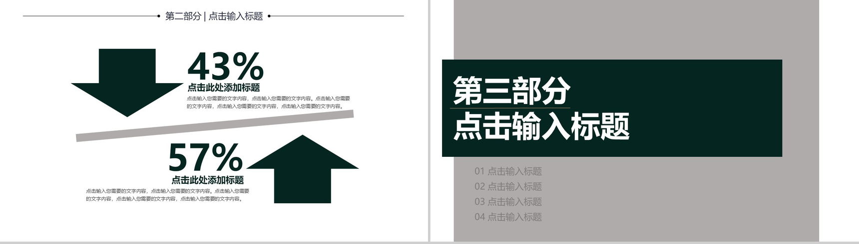 多层设计工作汇报总结PPT模板-6