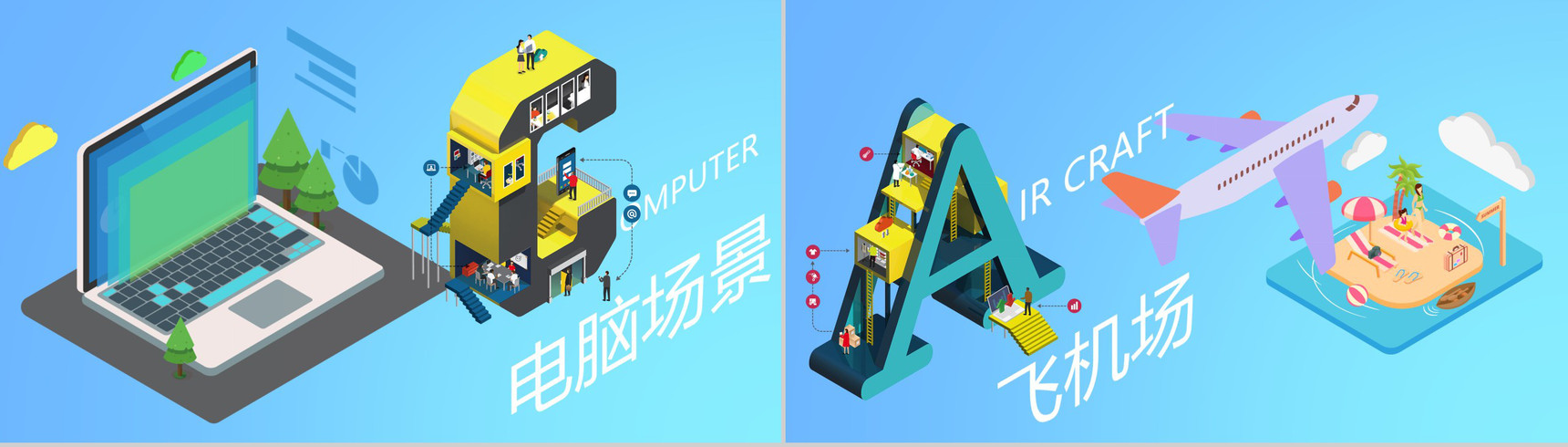 未来科技2.5D场景设计描述PPT模板-2